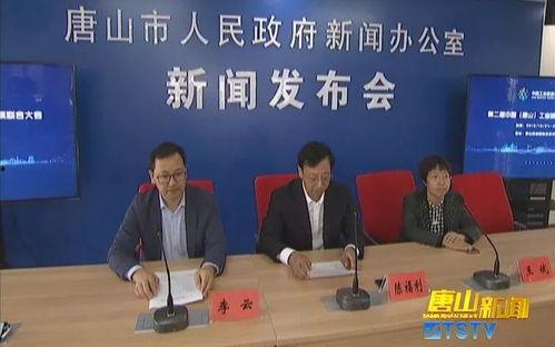 唐山今日爆料新闻最新,惊曝重大事件,真相即将揭晓!